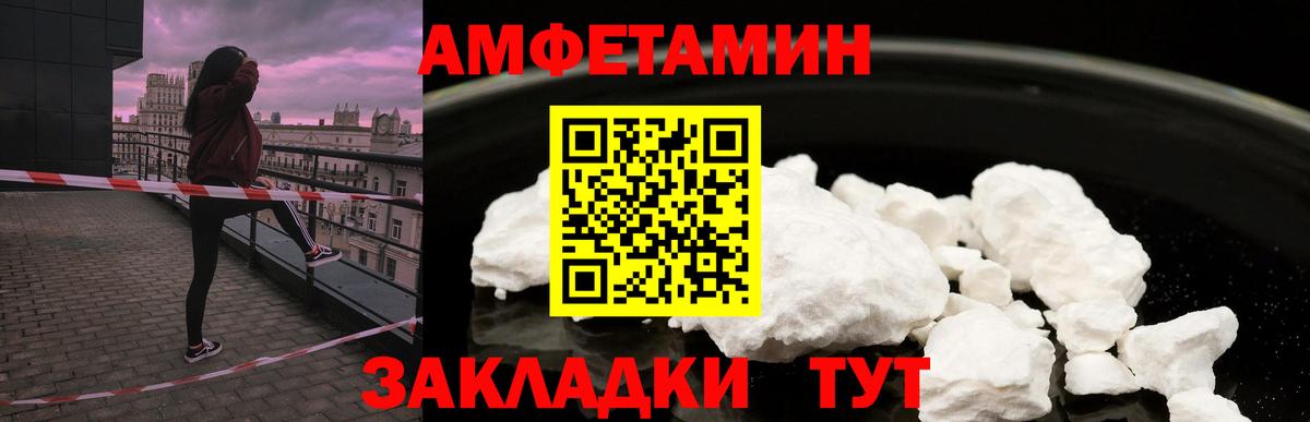 Краснокаменск  Амфетамин 98%  Вход с VPN 