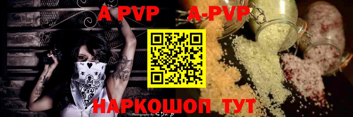 A PVP  Альфа ПВП крисы CK  APVP крисы CK  Вход с VPN  А ПВП крисы CK  Краснокаменск 