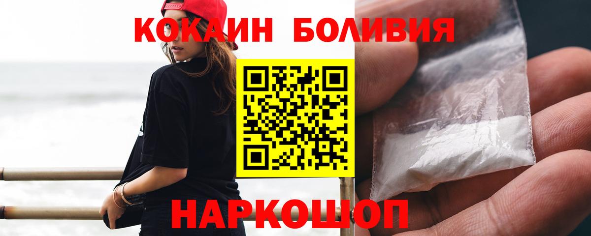 COCAIN 97%  Вход с VPN  Краснокаменск  КОКАИН Fish Scale 