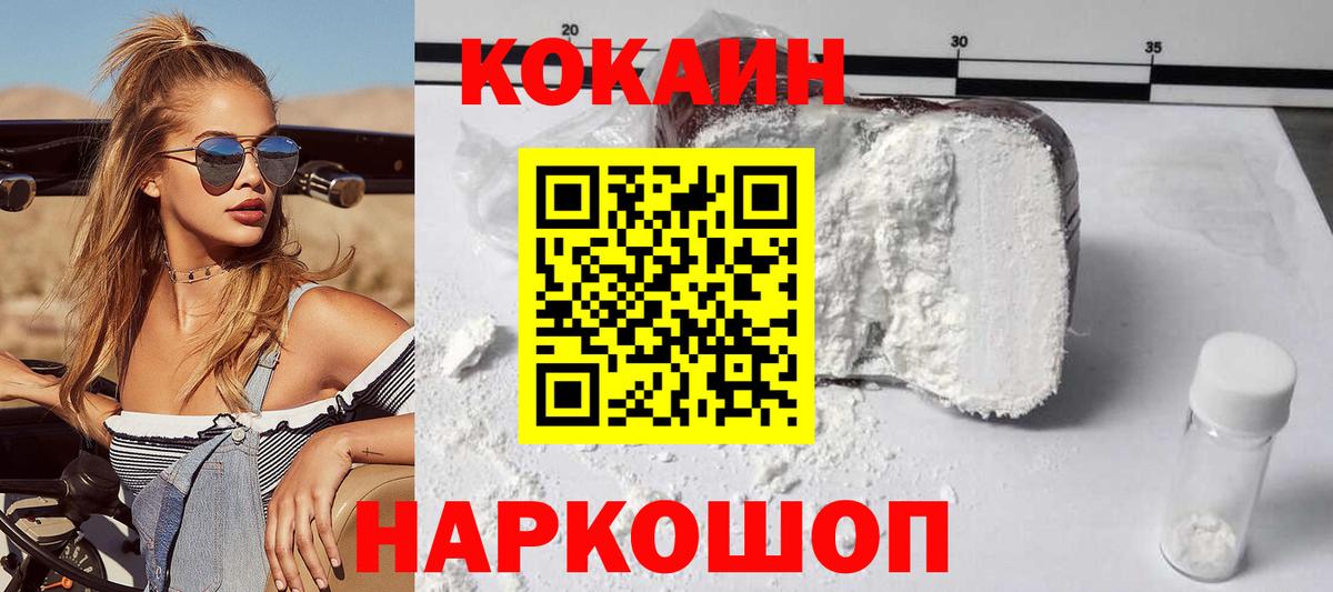 COCAIN Эквадор Краснокаменск