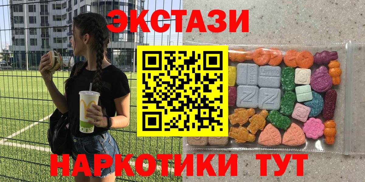 Краснокаменск  Экстази XTC  Экстази  ОМГ ОМГ онион  ЭКСТАЗИ 99%  Вход с VPN 