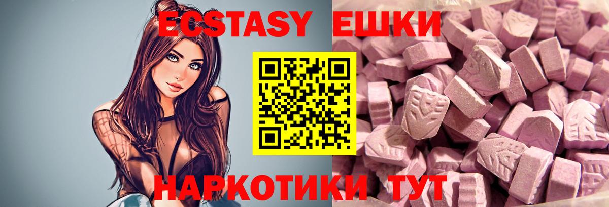 Ecstasy 300 mg Краснокаменск