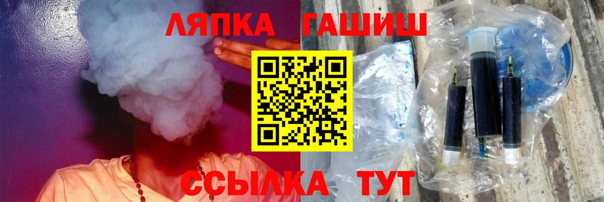 Гашиш hashish  Вход с VPN  ГАШИШ  Краснокаменск 