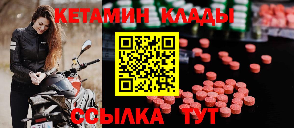 Краснокаменск  Кетамин ketamine  КЕТАМИН ketamine  мориарти телеграм  Вход с VPN 