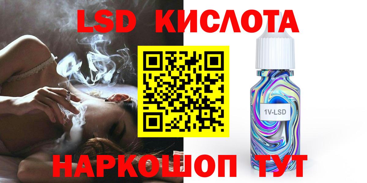 LSD-25 экстази кислота Краснокаменск