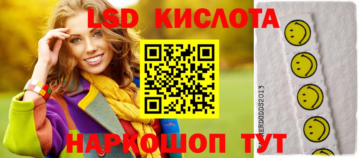 Краснокаменск  LSD-25 экстази ecstasy  Лсд 25 экстази  Вход с VPN  LSD-25 экстази кислота 
