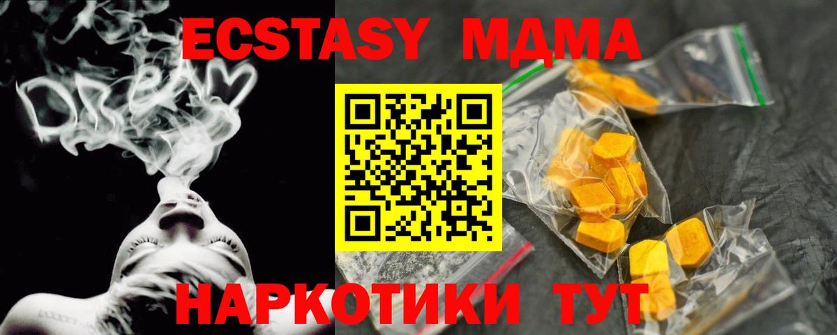 MDMA crystal  Вход с VPN  Краснокаменск  MDMA VHQ 