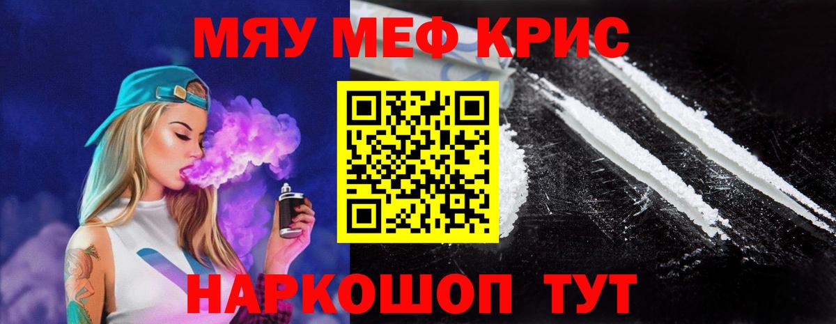 Краснокаменск  KRAKEN ССЫЛКА  Вход с VPN  МЯУ-МЯУ  Мефедрон мука  Меф VHQ 