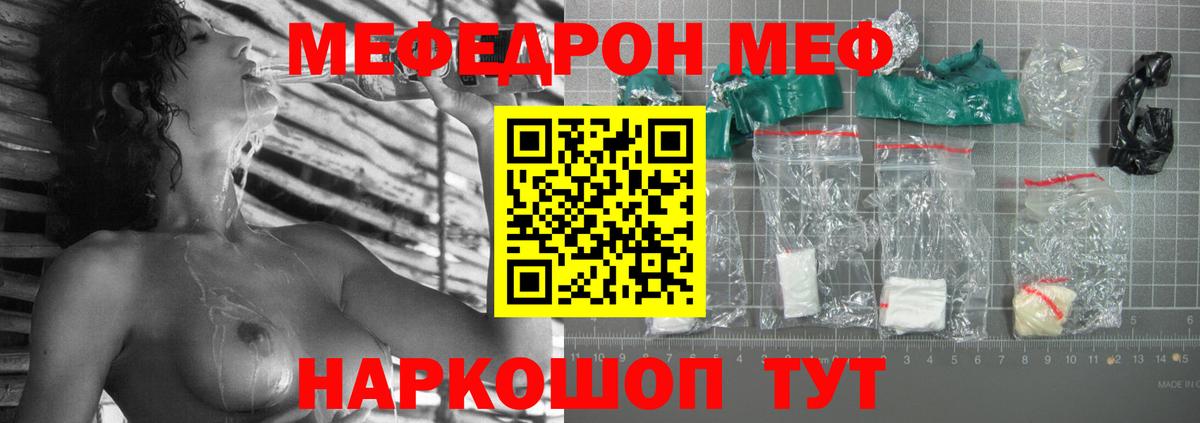 МЕФ Краснокаменск