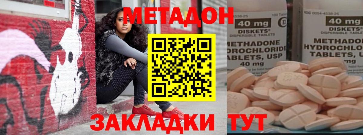 Метадон VHQ Краснокаменск