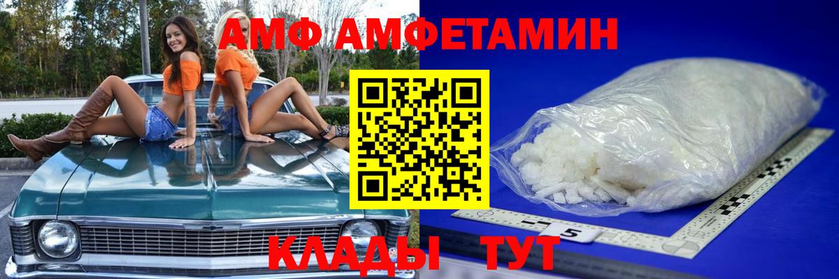 МЕТАМФЕТАМИН мет Краснокаменск