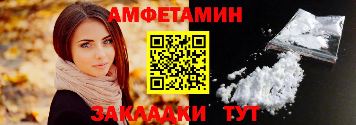 МЕТАМФЕТАМИН витя  МЕТАМФЕТАМИН витя  Краснокаменск  Вход с VPN 