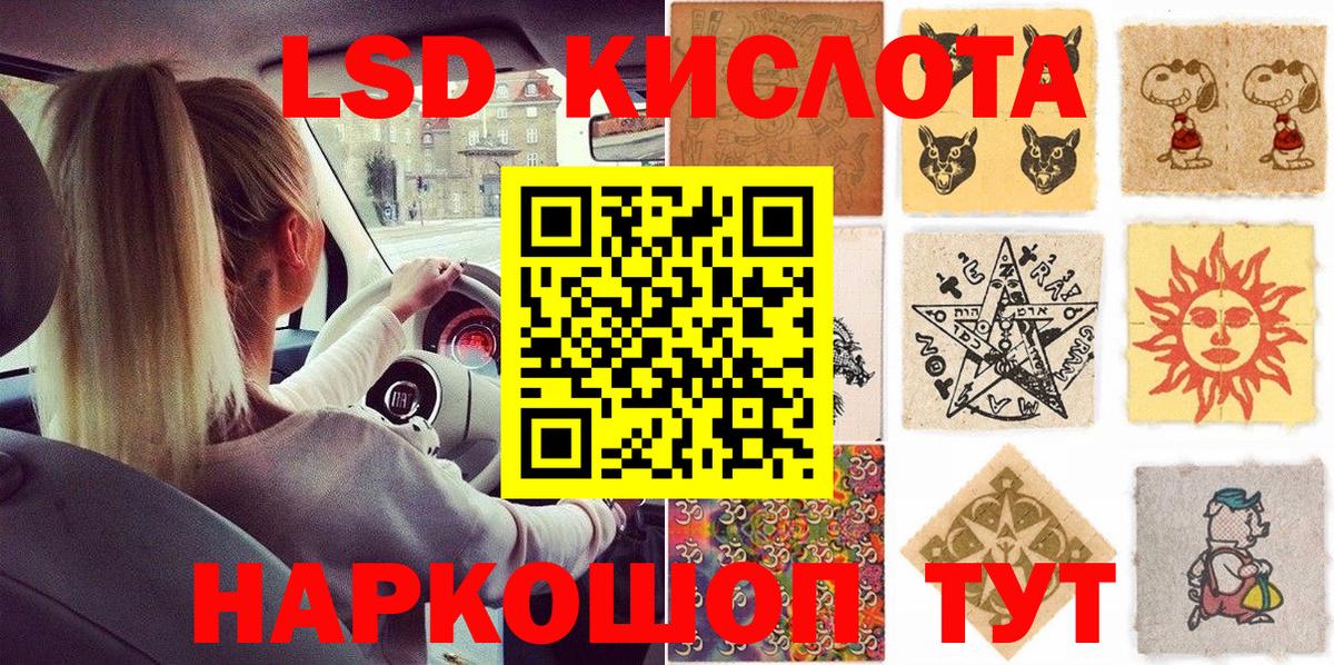 Наркотические марки 1500мкг  Вход с VPN  Наркотические марки  Краснокаменск 