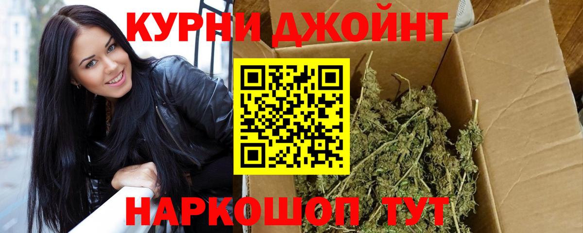 МАРИХУАНА планчик Краснокаменск