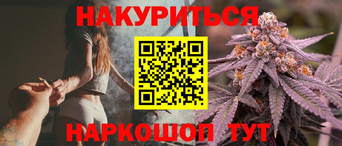 Конопля THC 21%  Вход с VPN  Канабис MAZAR  Канабис планчик  Краснокаменск 